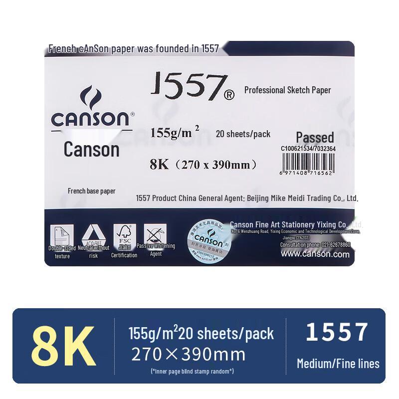 Canson 1557 Series Sketching Paper
