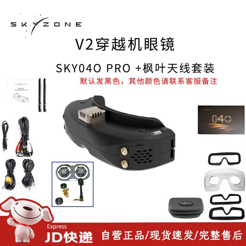 SKYZONE FPV Goggles & Drone Accessories (CN Version)
