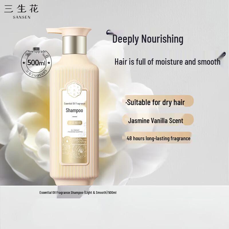 Sansheng Flower Essential Oil Fragrance Shampoo