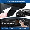 GOODGOODCAR Alphard 30 Series Interior Protector with Carbon Fiber Scratch and Stain Wear Front Door and Paint Easy Set of 2 for Driver and Passenger
