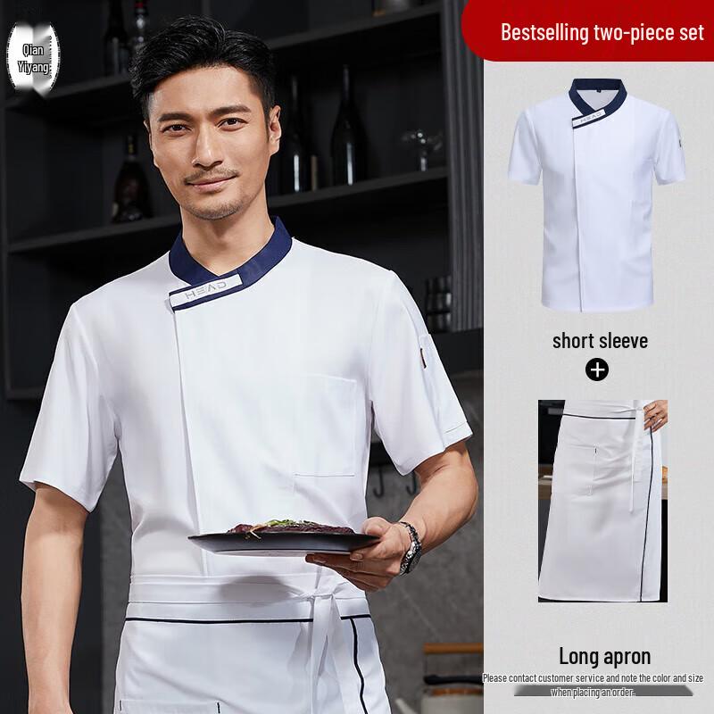 Short Sleeve Chef Uniform