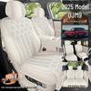 AITO M9 Universal Suede Car Seat Cushion: All-Season Full Coverage Saddle Pad