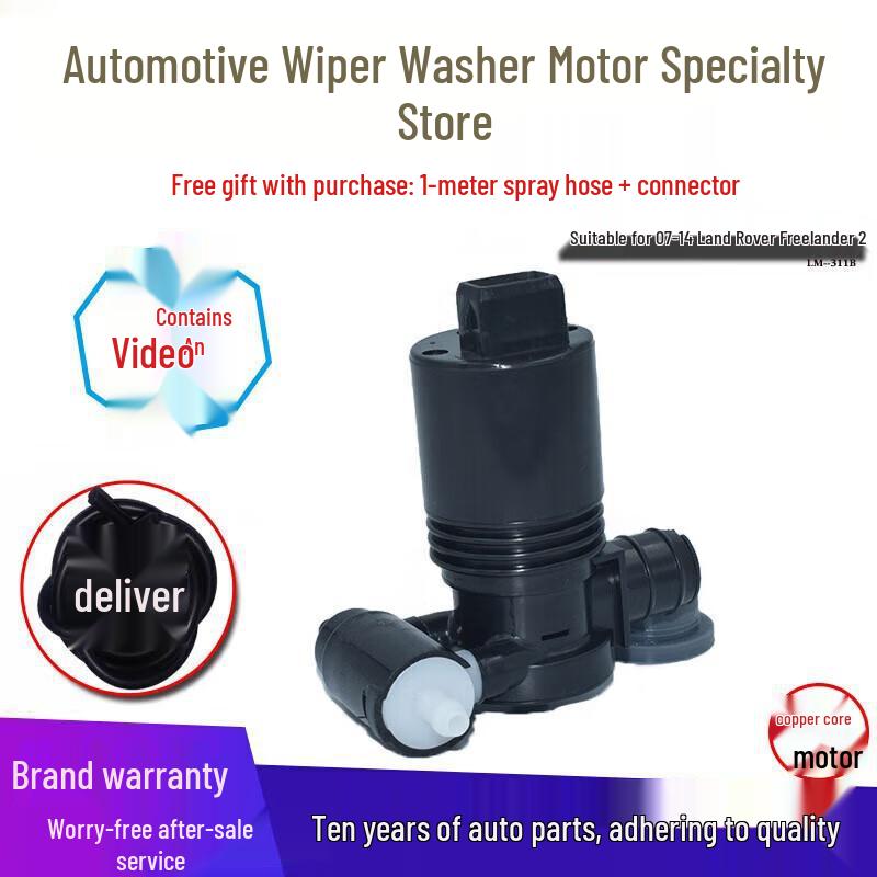 

Compatible with 07-14 Land Rover Freelander 2, Front/Rear Washer Fluid Reservoir Pump.
