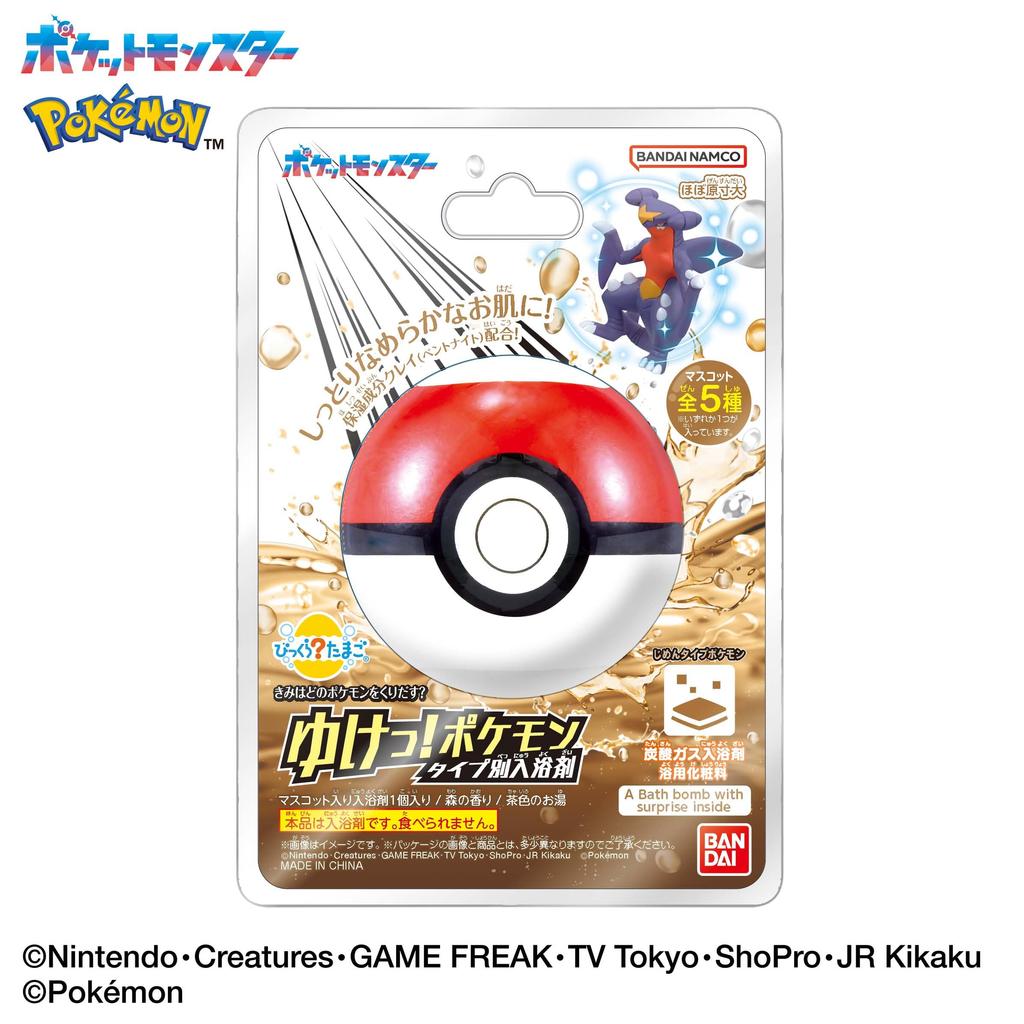 Pokemon Ground Type Bath Bomb for Kids Age 3+ - Surprise Toy Inside