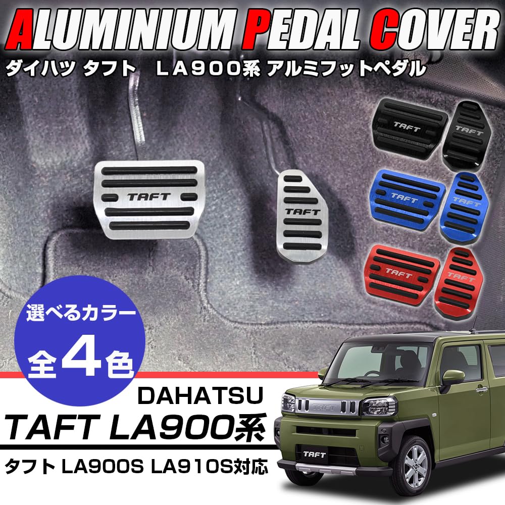 XIKER Aluminum Pedal Covers for Daihatsu Taft Easy No Drilling Genuine Replacement Brake and Accelerator Custom Interior and Set LA900S/LA910S,