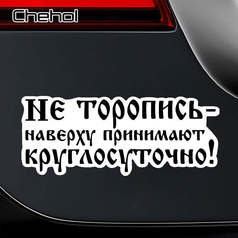 

Наклейка Metvi забавная креативная наклейка для автомобиля ПВХ окна персонализированные наклейки на авто товары