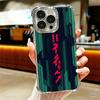 Cyberpunk Aesthetics Plating Phone Case For Iphone 16 17 Pro Max Air 16E 14 15 Plus 12 13 Mini Anti-Fall Airabag Cover