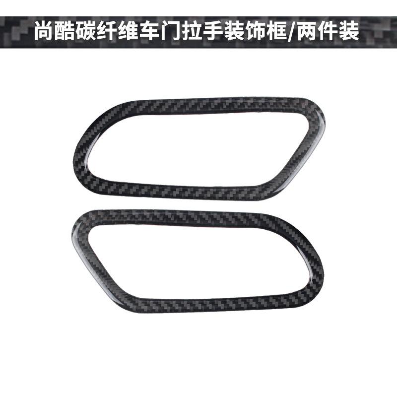 Suitable for Volkswagen Shangku Interior Modified Real Carbon Fiber Door Handle Decorative Frame Auto Accessories