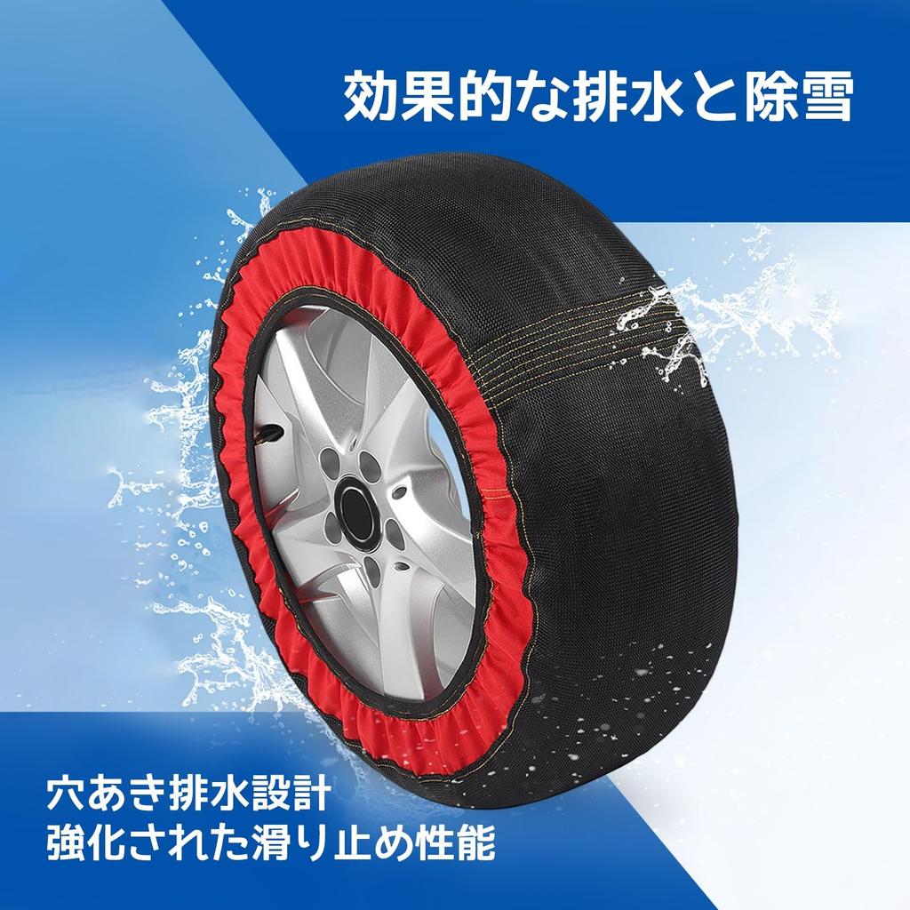 Suitable for the new Prius 60 series Snow socks, cloth