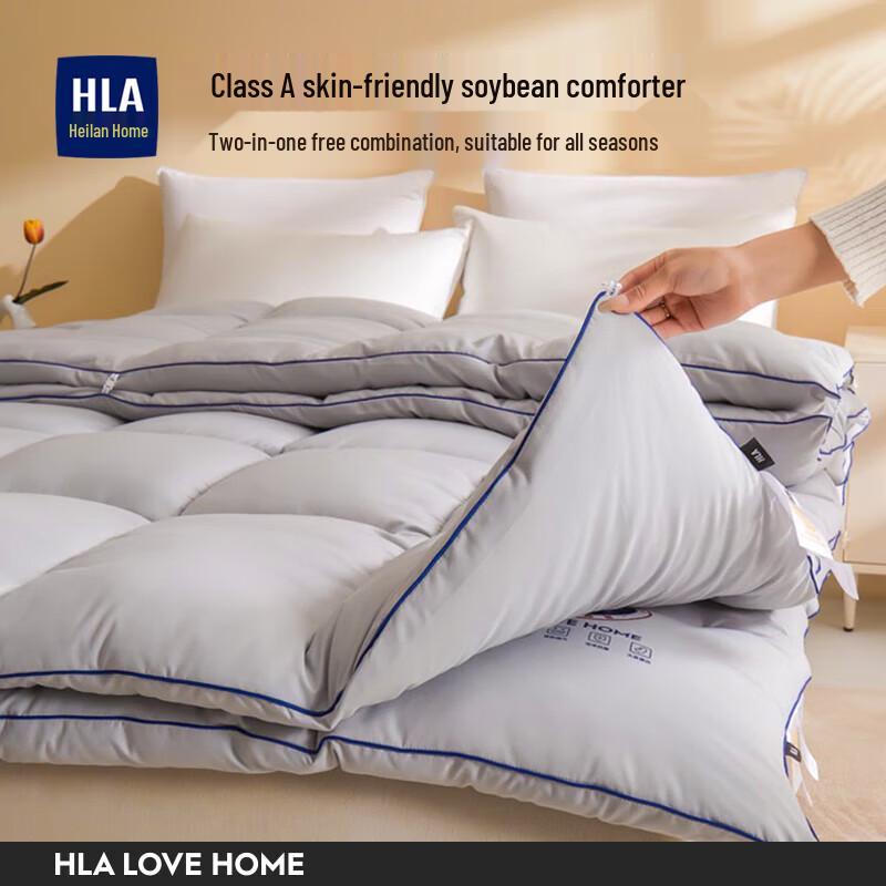 

HLA Soy Fiber All-Season Duvet Set