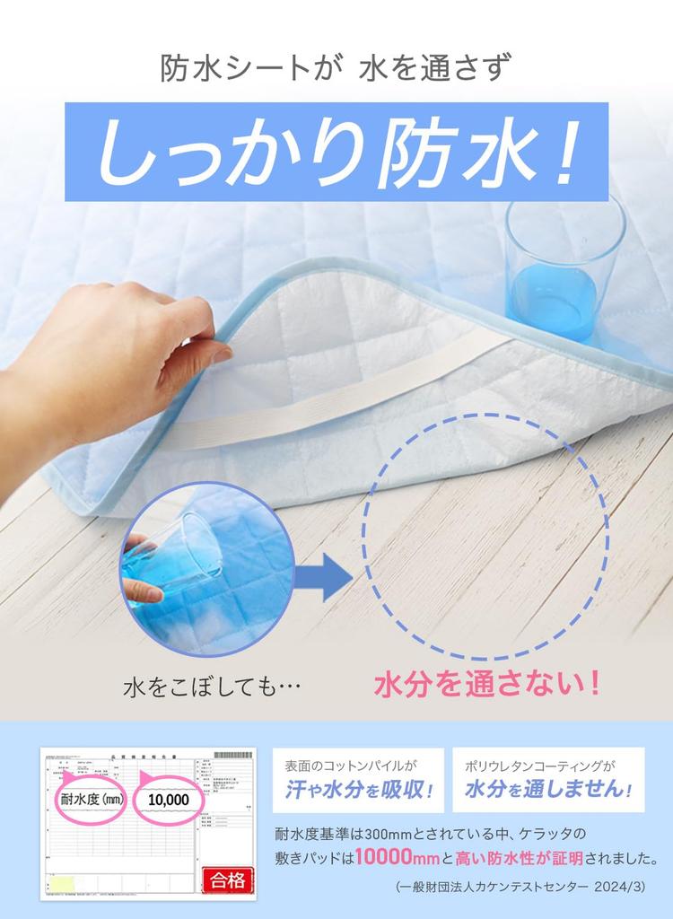 Waterproof Bed Cool to the Nursing Care 100 x 200 (Keratta) Sheet, Pad, Summer, Cool, Single, Cool, q-max0.39, Touch, Washable, Baby, (Blue, cm)