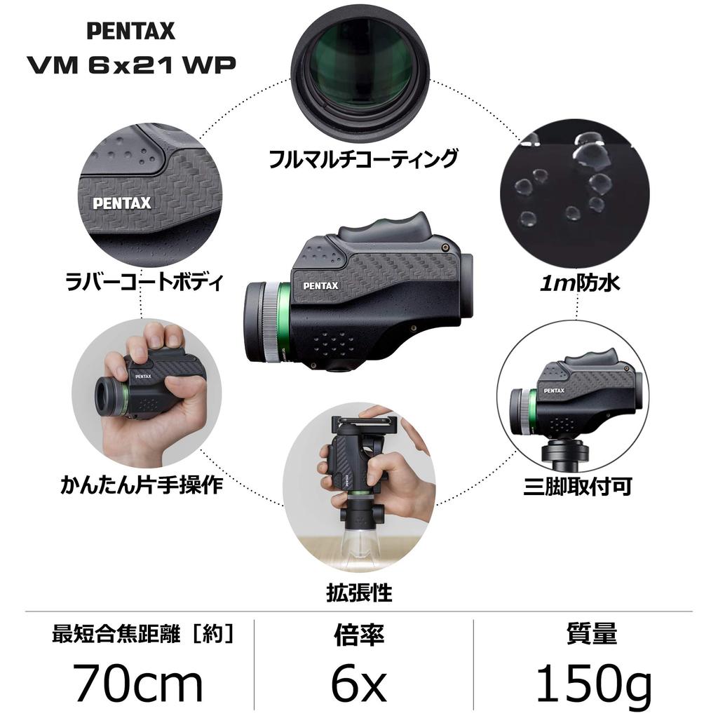 PENTAX Monocular VM 6x21 WP Easy To Operate with Just One Hand Ergonomically Designed Universal Design for Easy Operation One-hand Operation Bright,