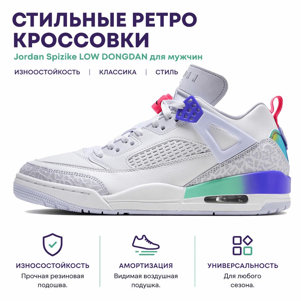 Zapatillas Air Jordan Spizike Low Dongdan para Hombre Blanco Ráfaga Índigo Púrpura Pálido HF5758-151