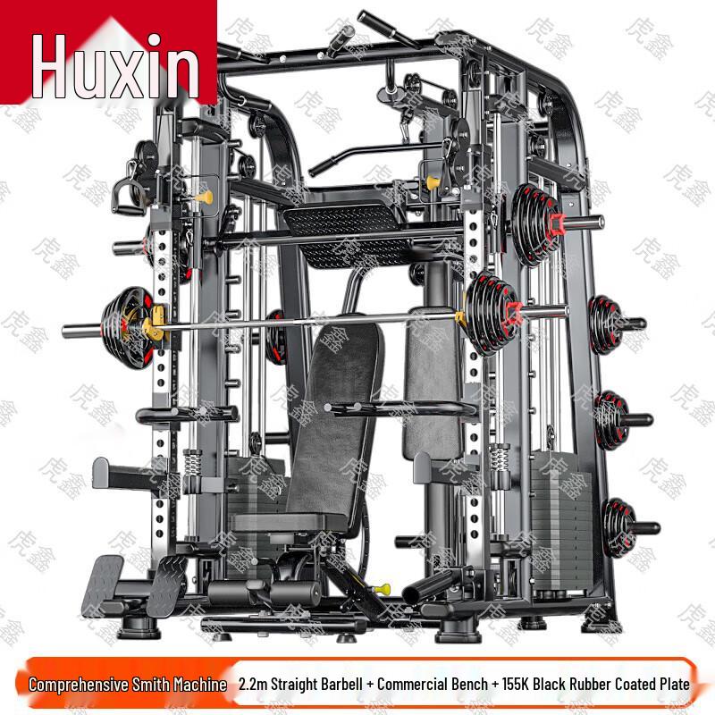 Huxin Multifunctional Smith Machine & Squat Rack