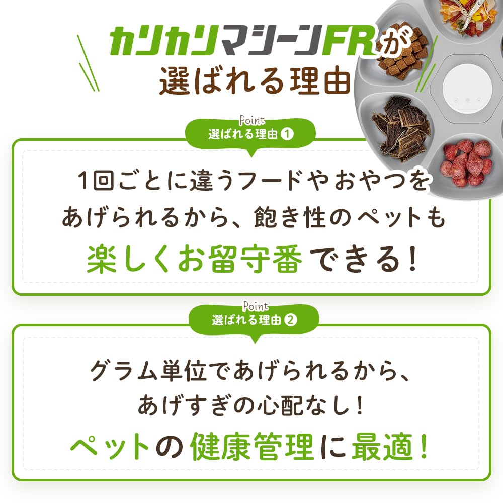 Uchinoko Electric Karikari Machine FR Automatic Pet Feeder Wet Cat Automatic USB Rechargeable Batteries Cordless Canned Homemade Includes Ice Suitable