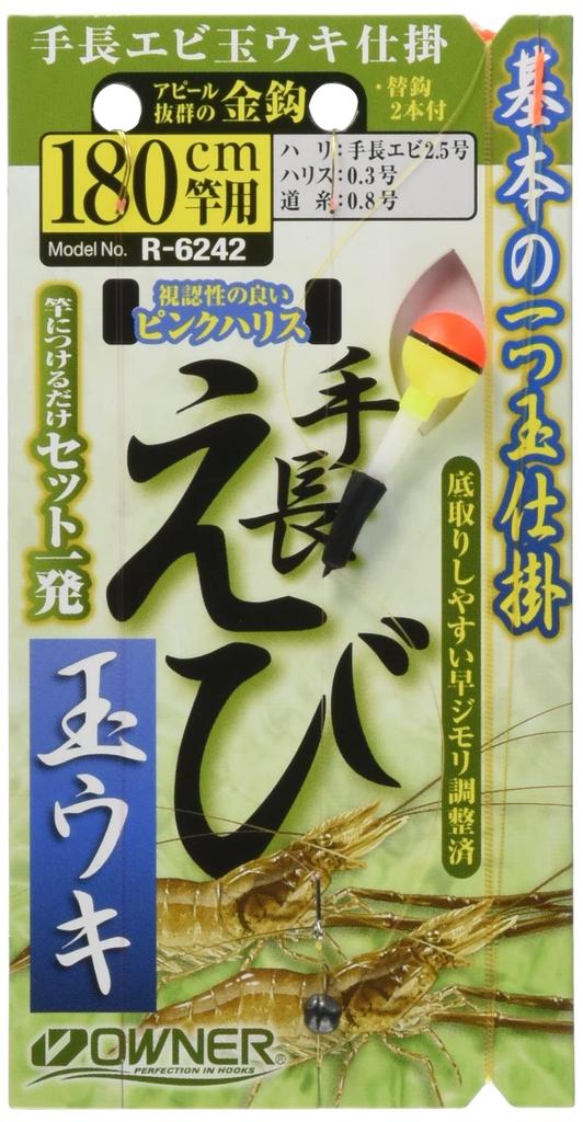 Owner (OWNER) Scampi shrimp ball float device No:36242 180cm