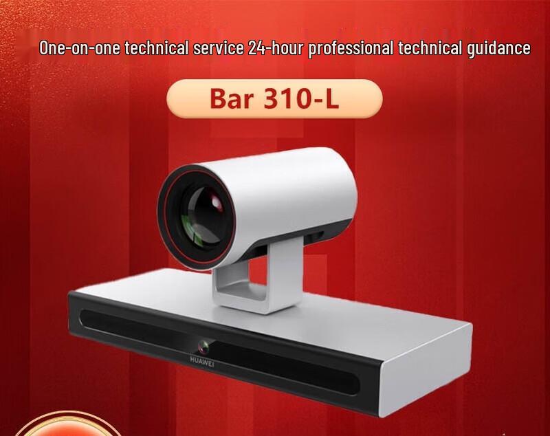 Huawei Bar310-L Integrated Video Conferencing Terminal (CN version)