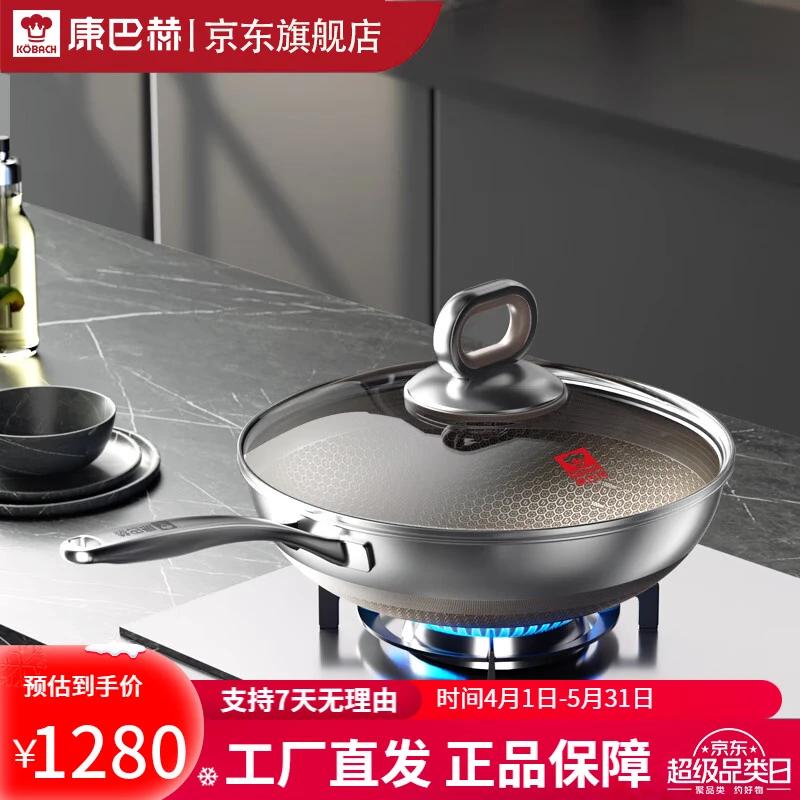 KOBACH Titanium Honeycomb Non-stick Wok