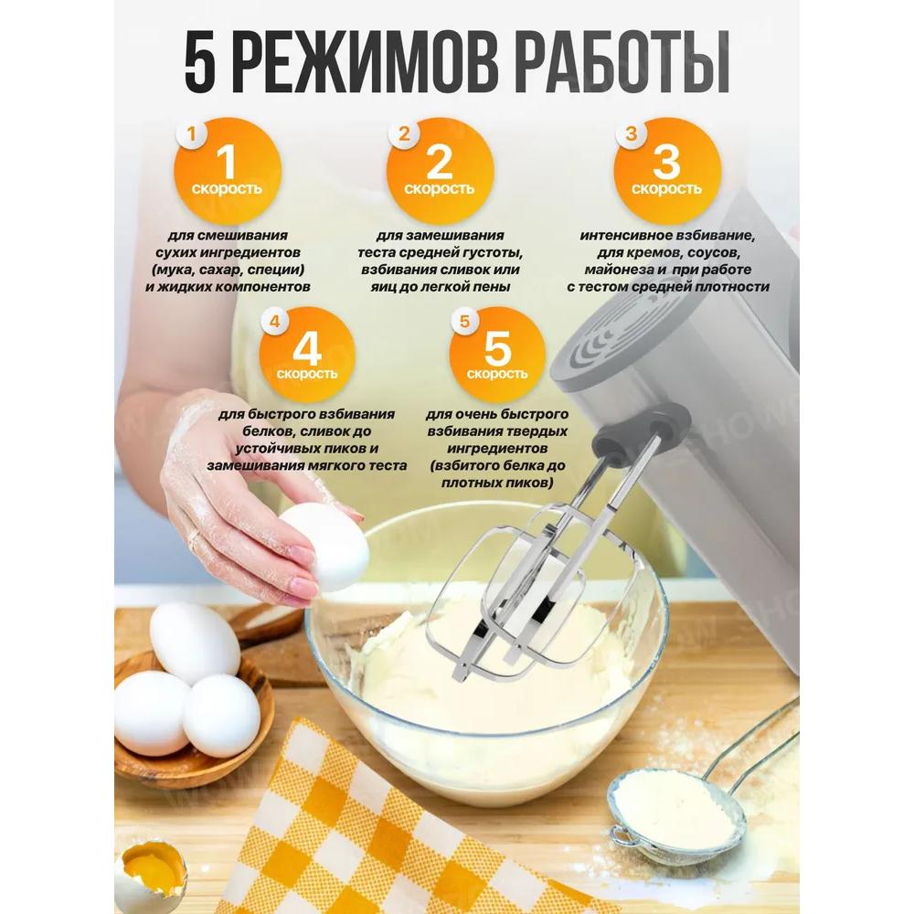 Electric kitchen mixer, 5 speeds, 4 attachments