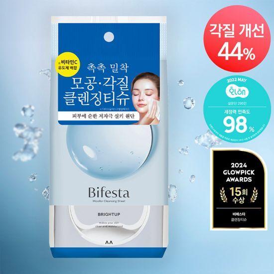 Bifesta Cleansing Tissue Brightening 46 Sheets (Pore & Nose Exfoliation)