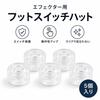 Guitar effects pedal footswitch pack of caps, clear, 5.