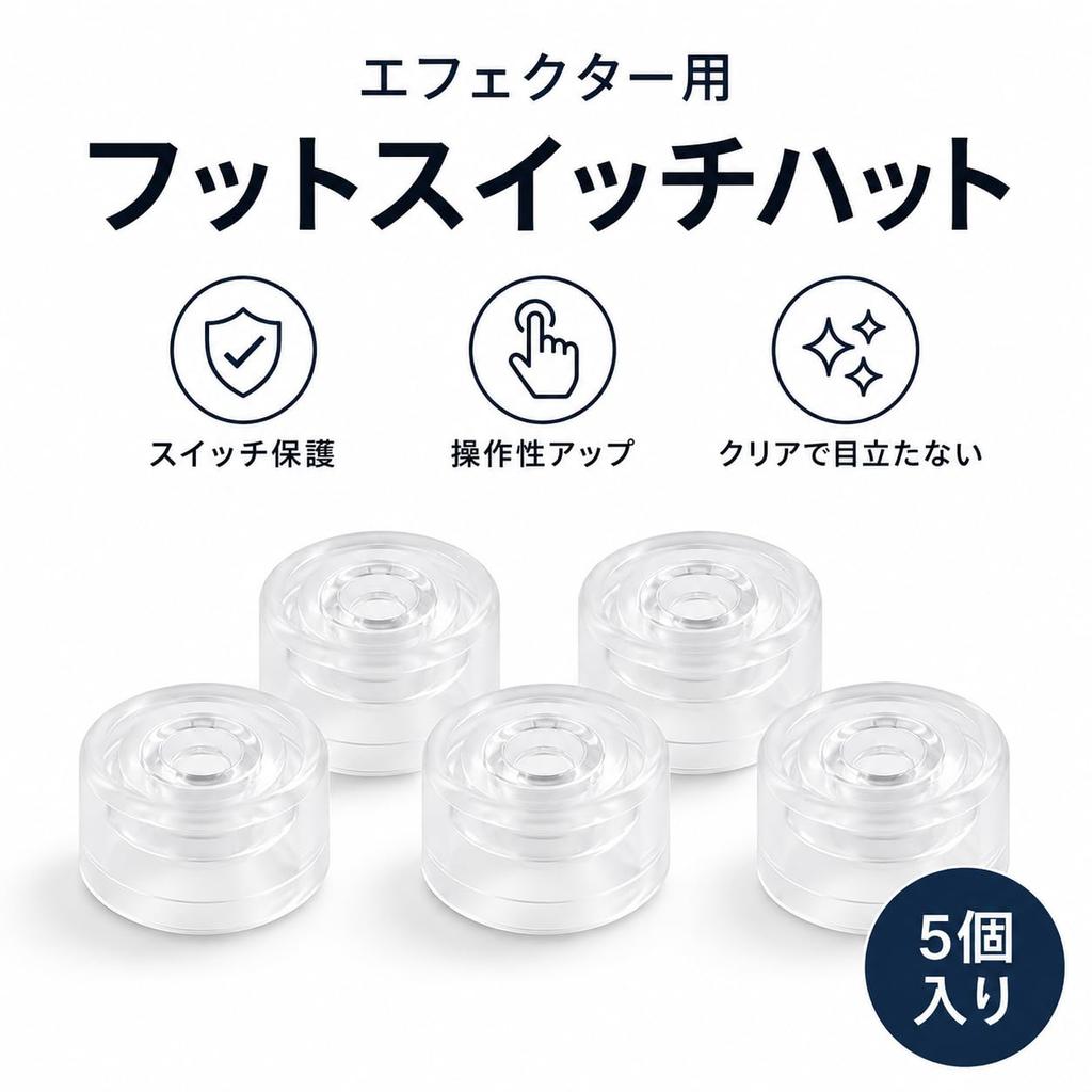 Guitar effects pedal footswitch pack of caps, clear, 5.