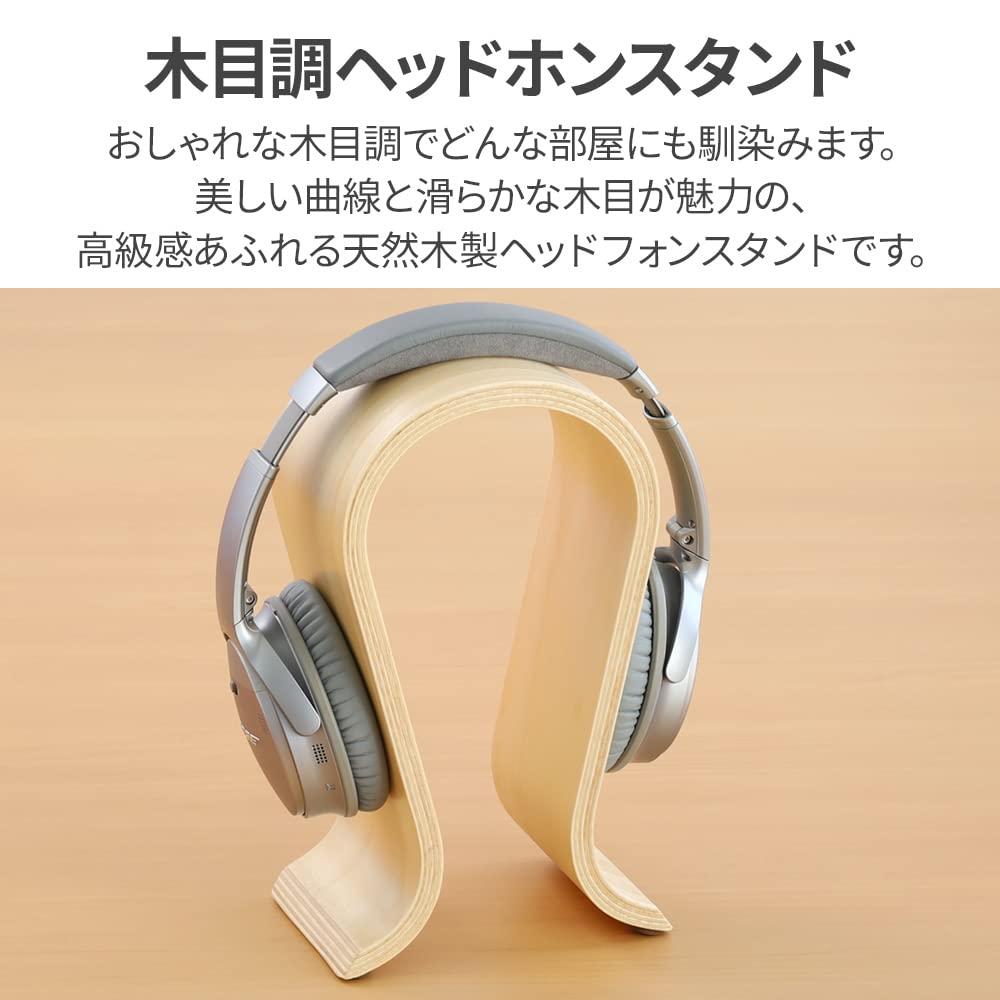 Lifemart Headphone Stand [Wooden Tabletop Walnut] Stylish Wood Grain Headphone Stand, Simple Design, Standing Storage Holder for Omega-Type