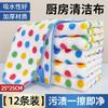 LIEI Polka Dot Kitchen Cleaning Cloth