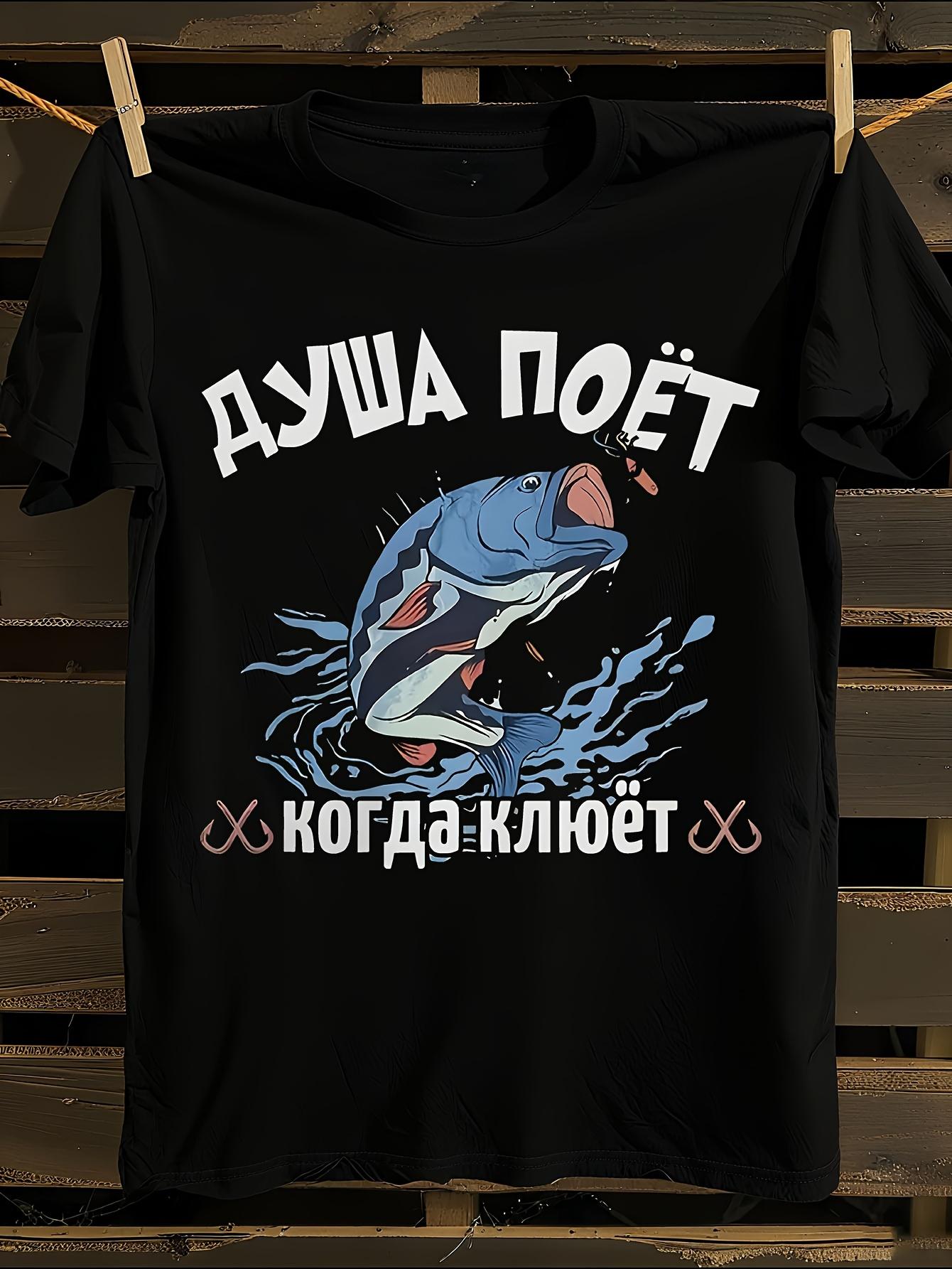 Funny Russian Fishing Graphic Tshirt L