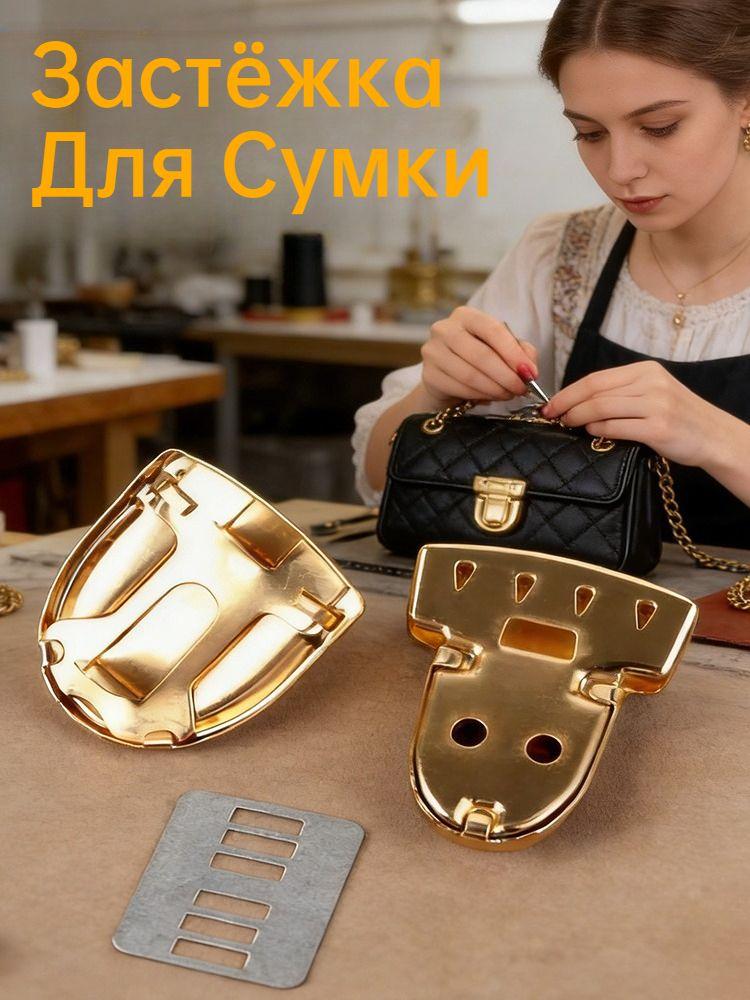

Bag Buckle, 4 * 3cm, Golden золотий