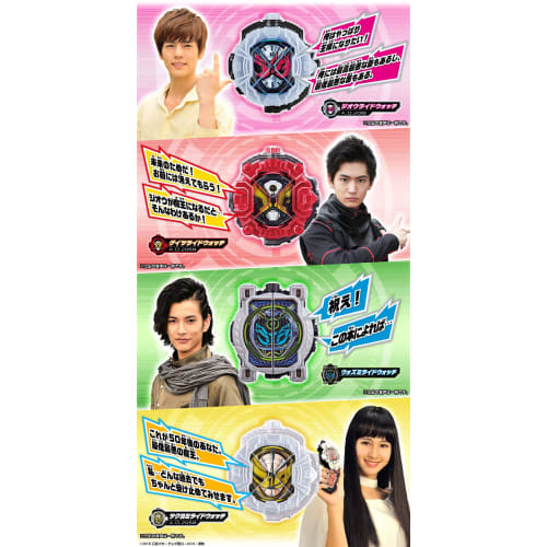 BANDAI Kamen Rider Zi-O DX Memorial Ride Watch Set