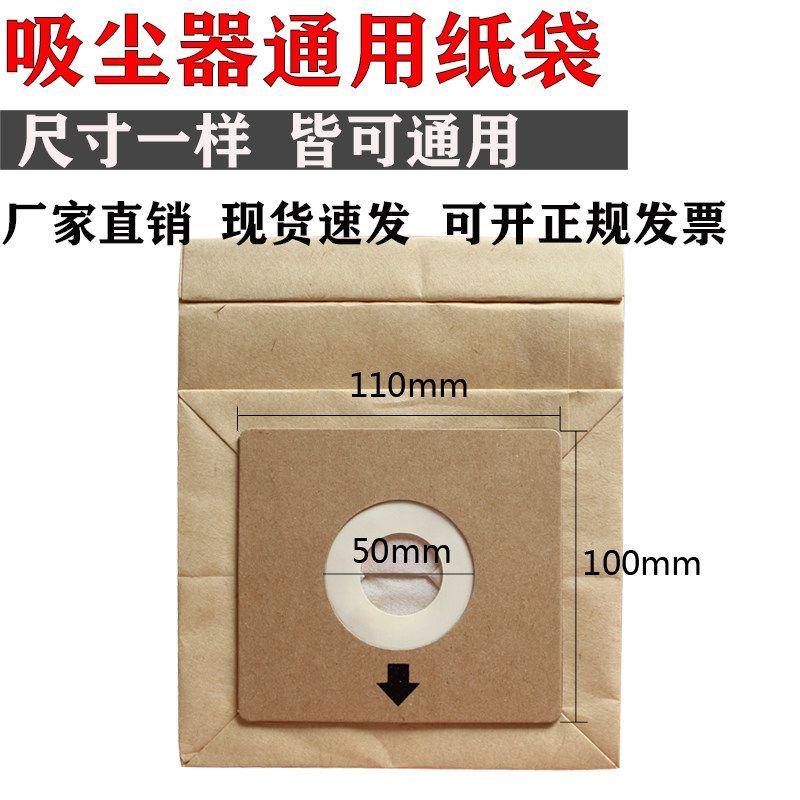 Suitable for Philips Electrolux Sanyo Midea Haier Samsung Vacuum Cleaner Garbage Paper Bag Dust Collection Bag Accessories 5 Pack