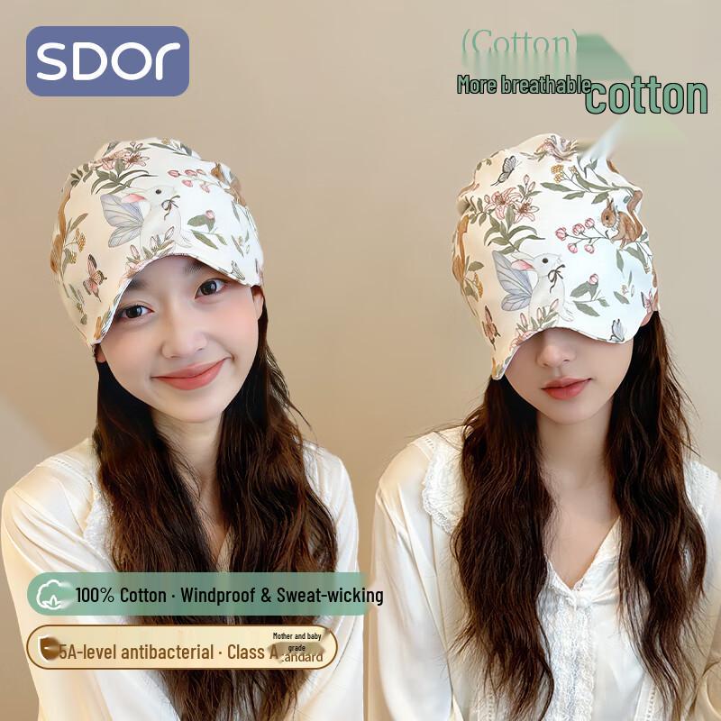 Складная хлопковая ночная шапочка для послеродового периода