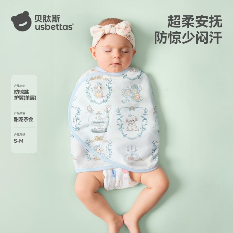 BES Baby Swaddle Blanket Newborn Sleep Sack Infant Startle Prevention