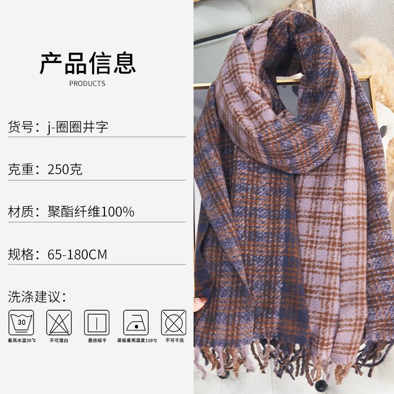 Autumn and winter high-end double-sided color matching tic-tac-toe scarf street atmosphere imitation cashmere warm scarf