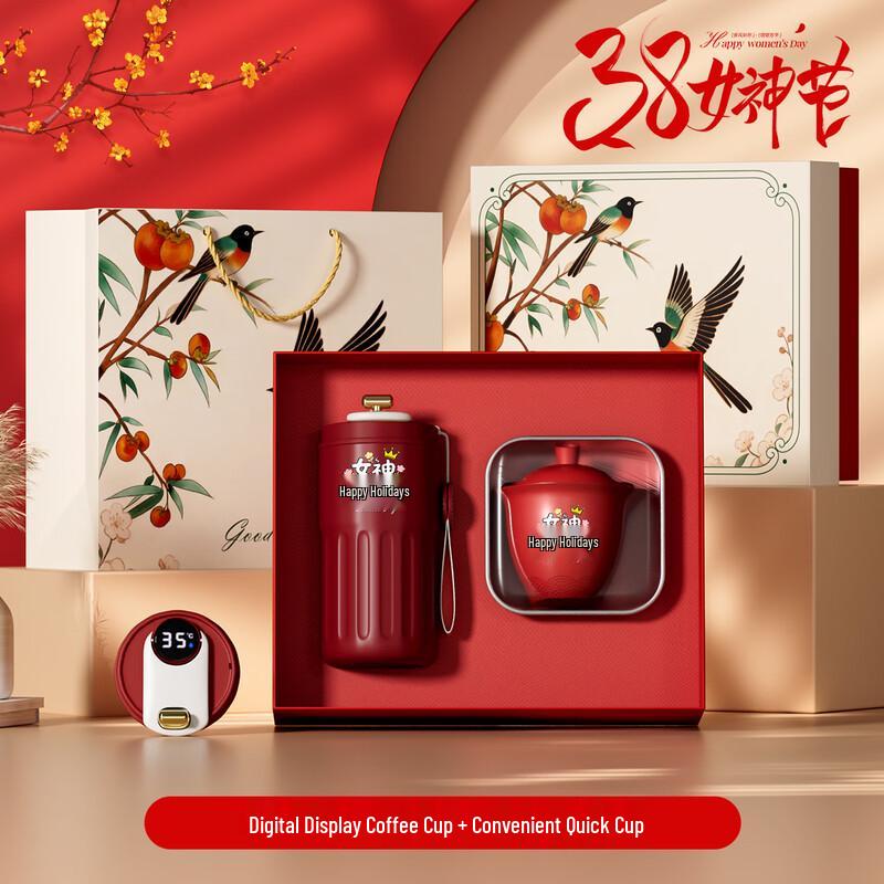 Stainless Steel Digital Coffee Cup & Travel Mug Set