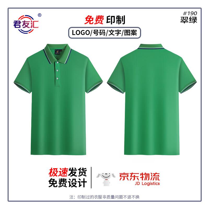 Unisex Breathable Quick-Dry Polo Shirt EU 42