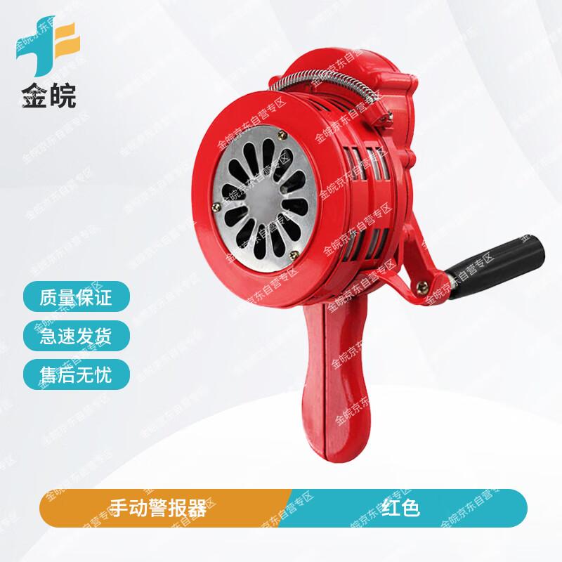 Jinwan Hand-cranked Emergency Alarm Siren