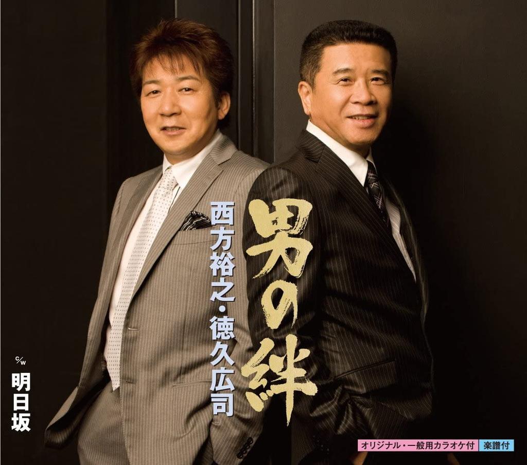 CD HIROYUKI NISHIKATA - Otoko No Kizuna Japan ObiJapanese Enka Used