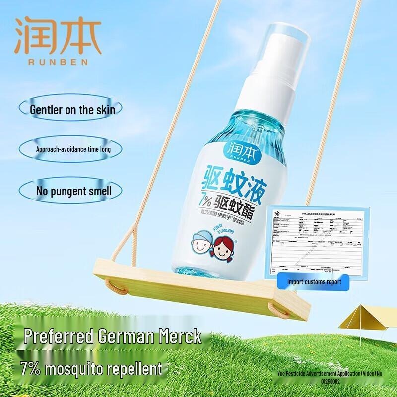 Runben Outdoor Mosquito Repellent Spray