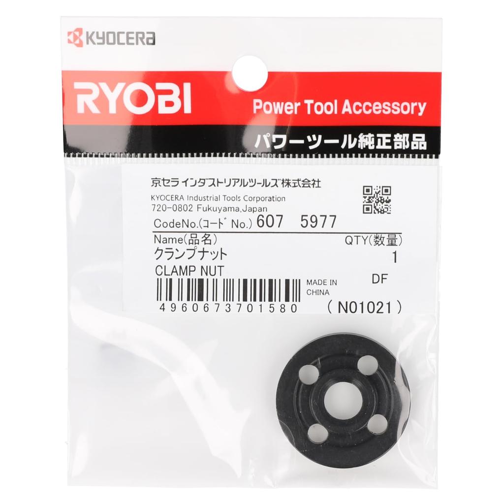 Kyocera Clamp Nut for 100mm diameter grinding M10 x 6075977 (formerly Ryobi) wheel, 1.5mm,