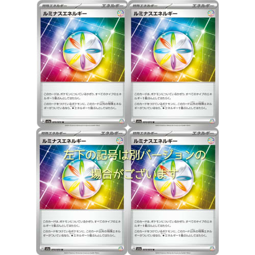 Luminous Energy (Pok?mon Card Game SV Series Triplet Beat) 4-Pack