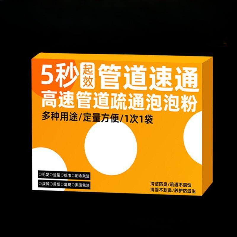 Pipe Unblocking Bubble Powder Is A Powerful Dissolving Deodorizing and Deodorizing Pipe Unblocking Agent