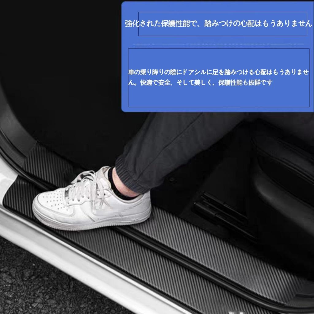 Car Side Step Guards For Toyota Vitz XP130 XP150 Models, Side Step Protection Film,