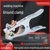 Thickened Ground Clamp for Argon Arc Welding (500A/1000A/1500A) - Safety Ground Neutral Wire Clip