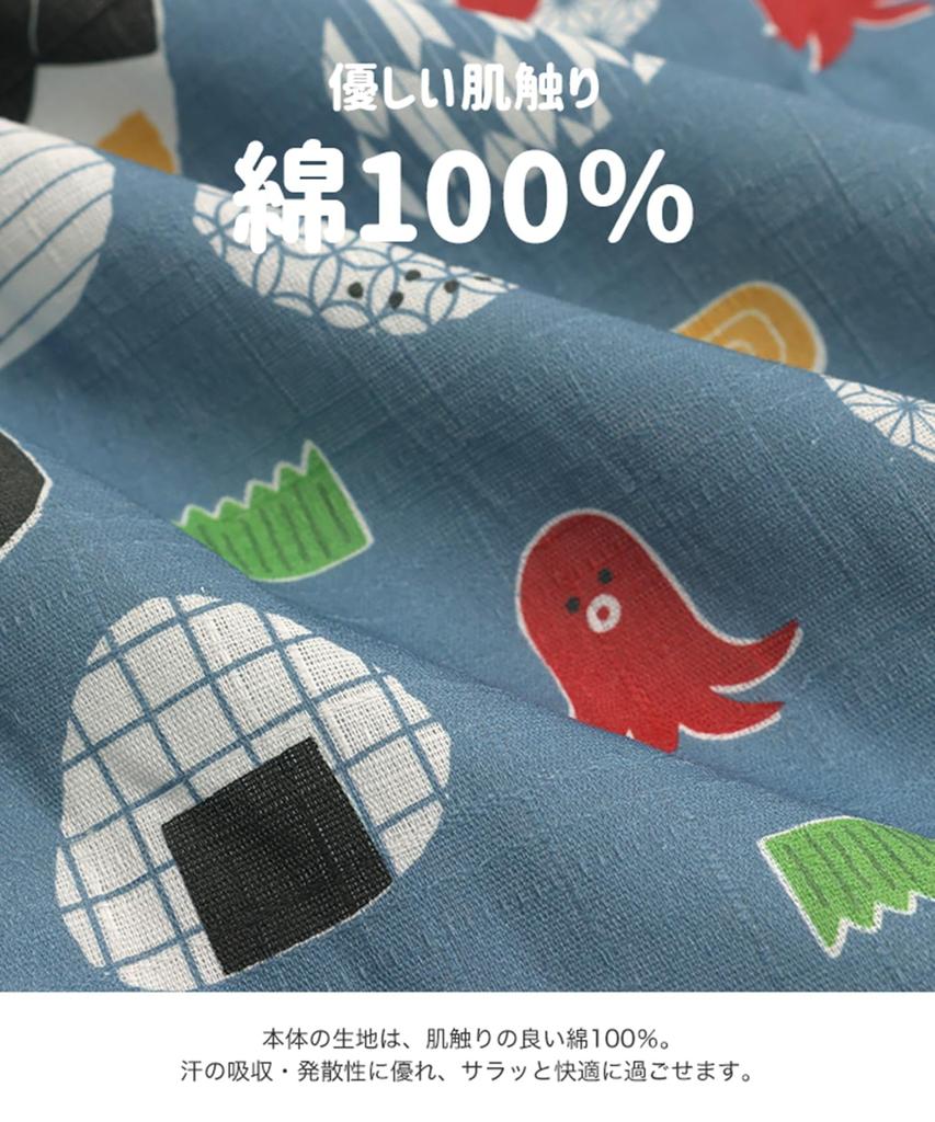 Jinbei Coverall Baby Open Japanese [chil2] Romper, Clothes, Children's Yukata, Boys, 100% Cotton, Front, All-Over Print, Pattern, 14550481-70D