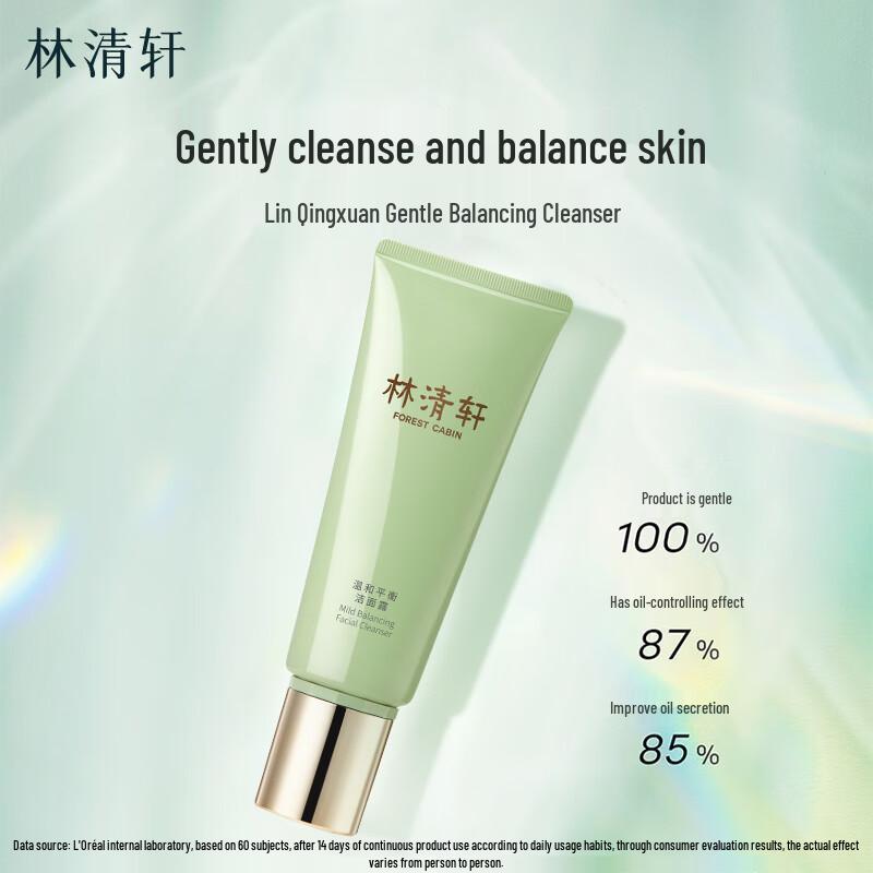 Lin Qing Xuan Camellia Gentle Balancing Cleansing Lotion (Travel Size)