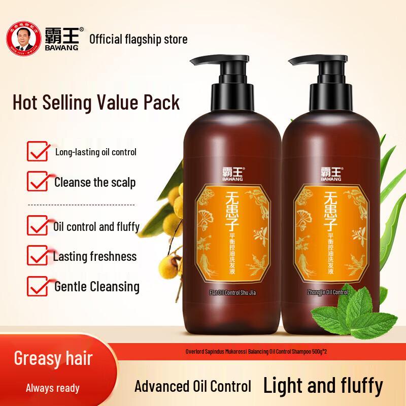 Bawang Sapindus Balancing Oil Control Shampoo