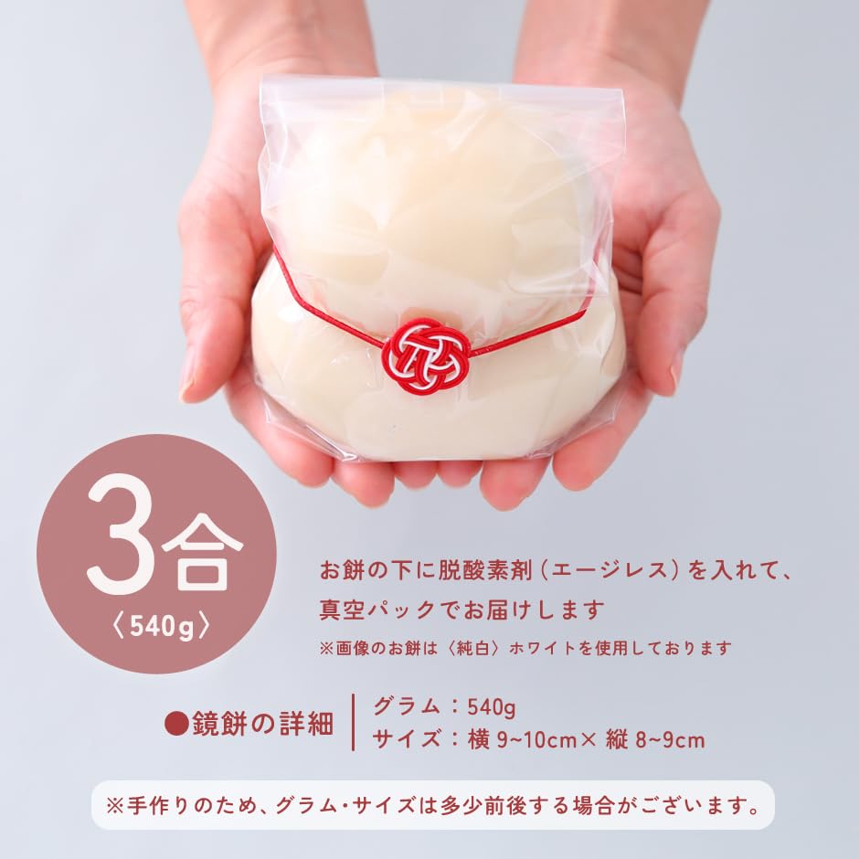 kagamimochikagamimochimarumochishogatsumochishirom ochinamamochikine-tsukitsukitatekasanemochikawaiik mochi(3-go kasanekōhakushirokō) 540g