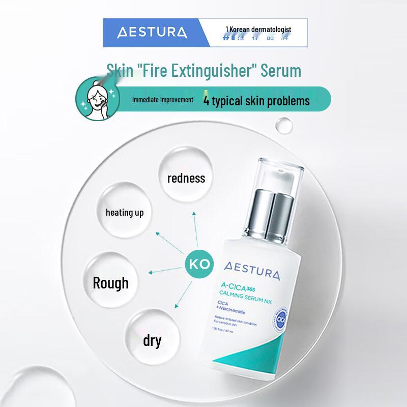 

AESTURA Ежедневная успокаивающая эссенция с центеллой